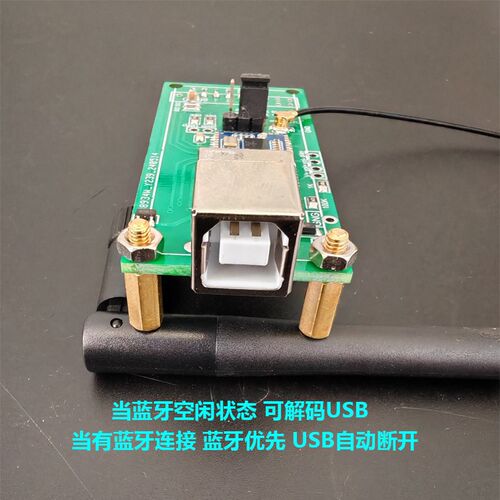 QCC5181蓝牙5.4版本蓝牙解码板接收器支持APTX-HD/LDAC/LHDC