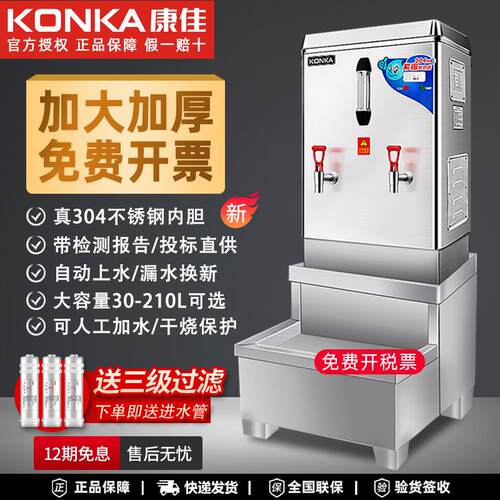 开水机商用开水器大容量60L电热水器食堂工地厨房学校箱烧水炉