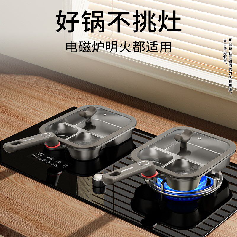 【盖子款通体钛金】艺雅璐三合一煎锅早餐锅平底不粘锅煎蛋汉堡