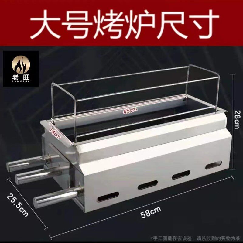 淄博烧烤炉子无烟烤肉烤羊腿烤羊排不锈钢加水果木炭户外桌面炉架