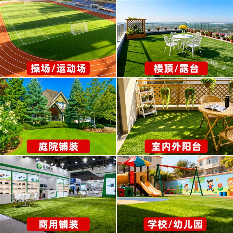 仿真草坪人造草皮铺垫地毯庭院楼顶足球场隔热绿化装饰环保假草坪