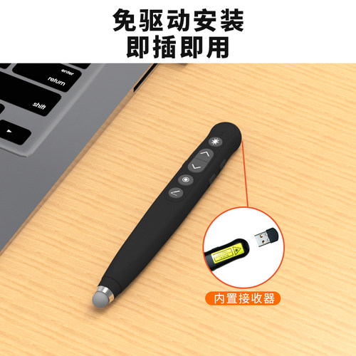 PPT翻页笔教师用适用希沃多媒体All可书写电子白板激光 触控笔