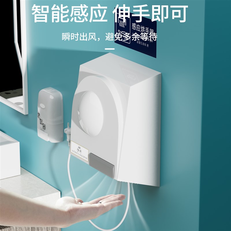 烘手机干手器全自动感应烘干机商用卫生间洗手间吹手烘手器干手机
