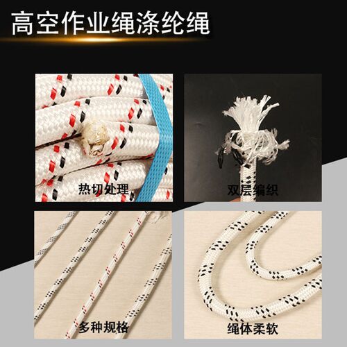 户外高空外墙清洗作业蜘蛛人专用安全涤纶吊板绳登山尼龙绳子耐磨
