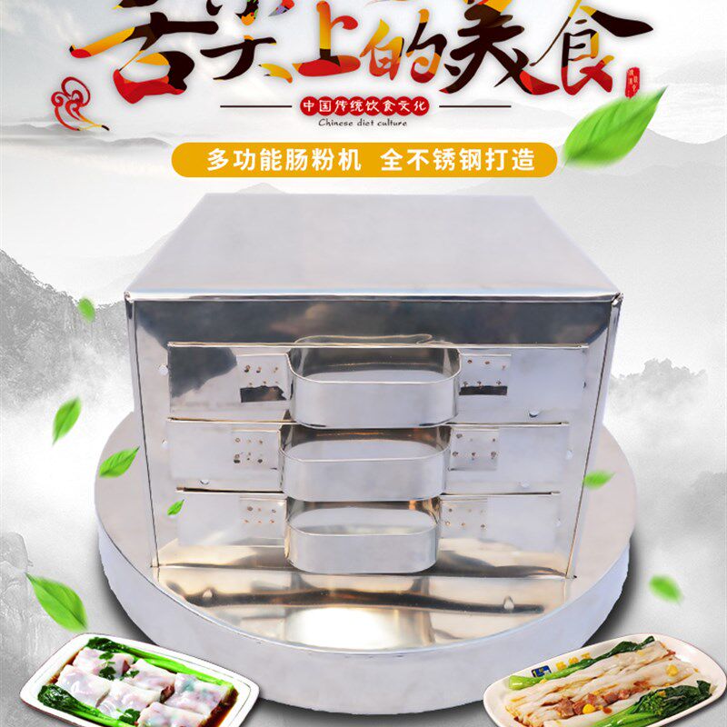 广东家用肠粉机早餐蒸炉蒸盘多层肠粉工具套装蒸箱迷你小型拉肠机