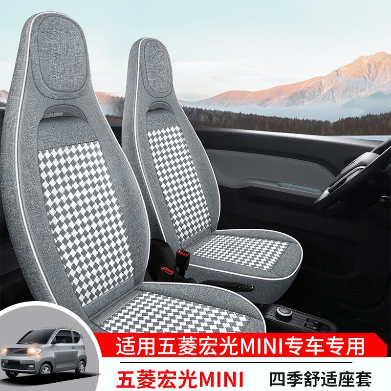 2020-2025款五菱宏光mini迷你汽车座套马卡龙亚麻布艺座椅套全包