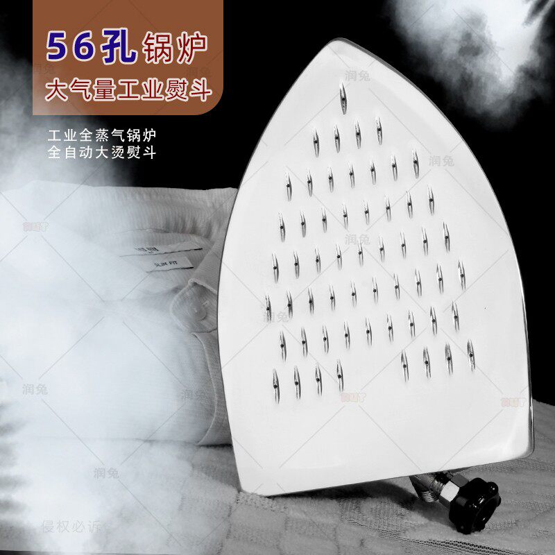 润兔RUT-6拨式大烫熨斗大汽量工业全蒸汽不锈钢服装厂锅炉烫斗