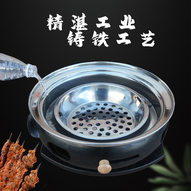 韩式铸铁无烟碳烤炉家用商用自助加厚烤肉炉特色木炭烧烤锅聚宝盆