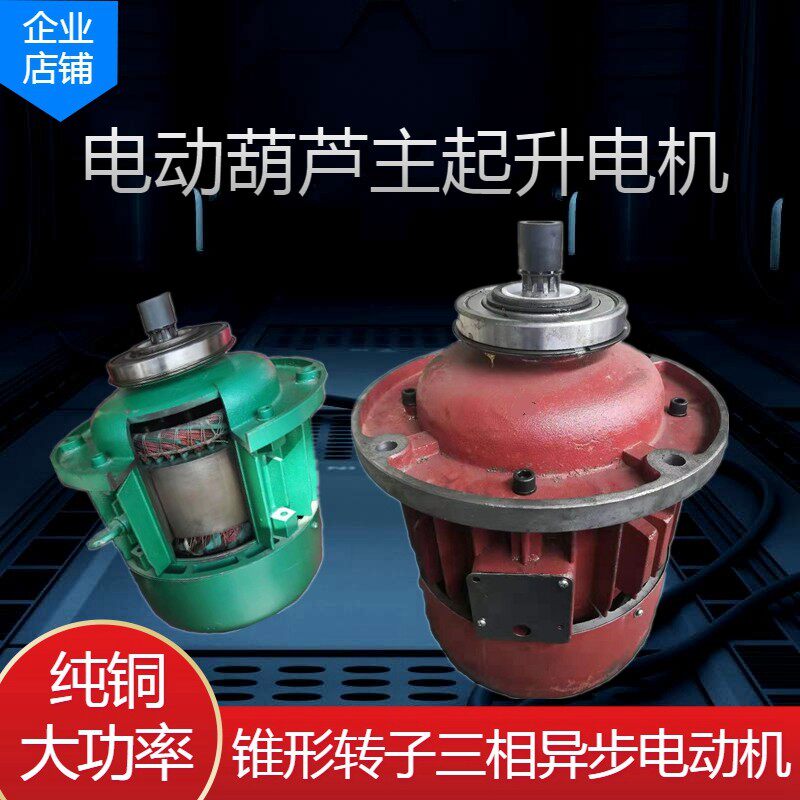 电动葫芦行车行吊航吊起重机航车天车1吨2吨3吨5吨10吨吊机提升机