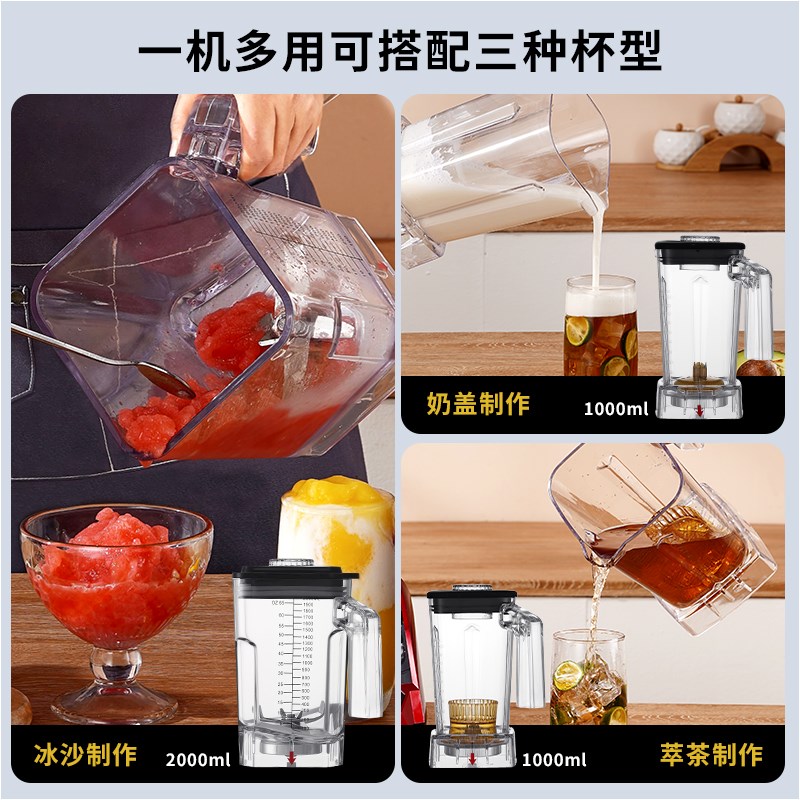 沙冰机商用奶茶店摆摊专用榨汁破壁机萃茶奶盖机冰浆碎冰机冰冰机