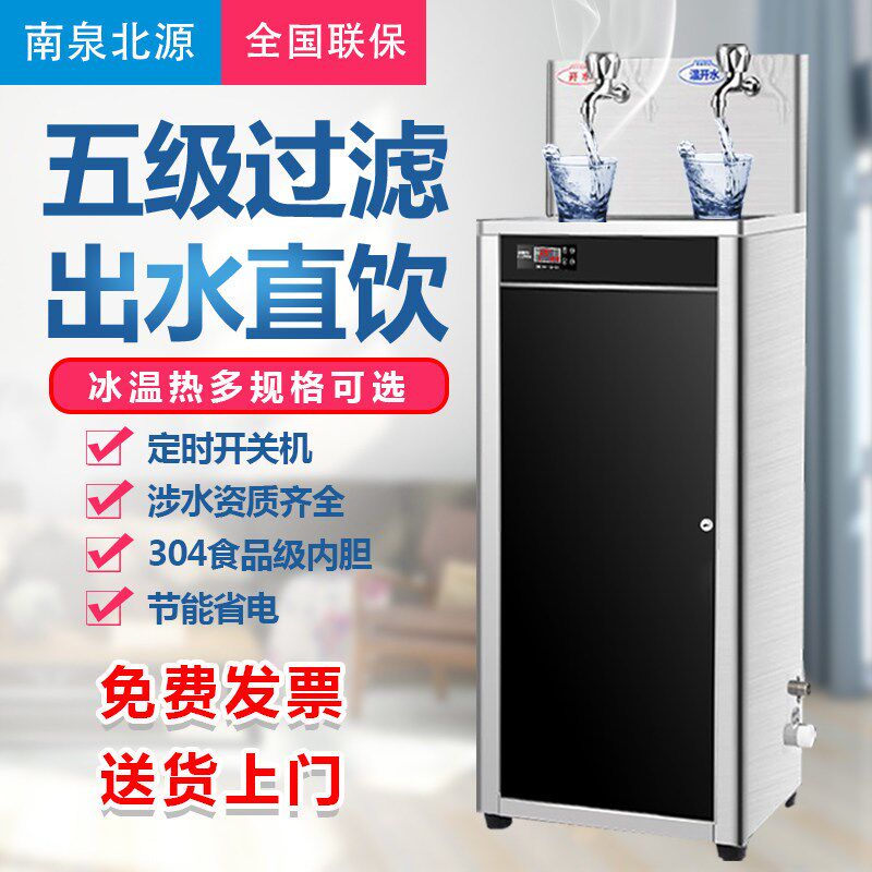 不锈钢节能饮水机商用工厂车间学校大型工业直饮机冷热水烧开水器