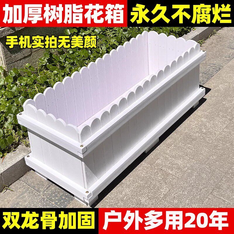 花箱户外庭院隔断树脂花盆蔬菜种植箱加厚耐用塑木阳台种菜专用箱