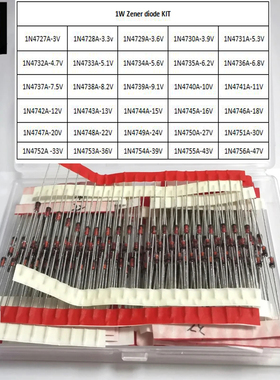 30种600个1W齐纳晶体玻璃稳压二极管1N4727(3V0)-4756A(47V)套装