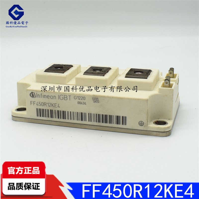 全新原装 FF450R12KT4   450A 1200V IGBT功率模块 正宗源码产品