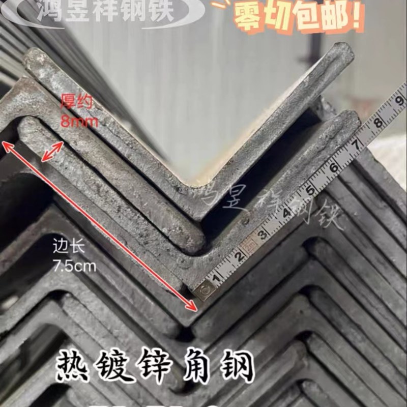 热浸镀锌大角钢角铁零切国标加厚100*100/80*80/75*75/定制加工