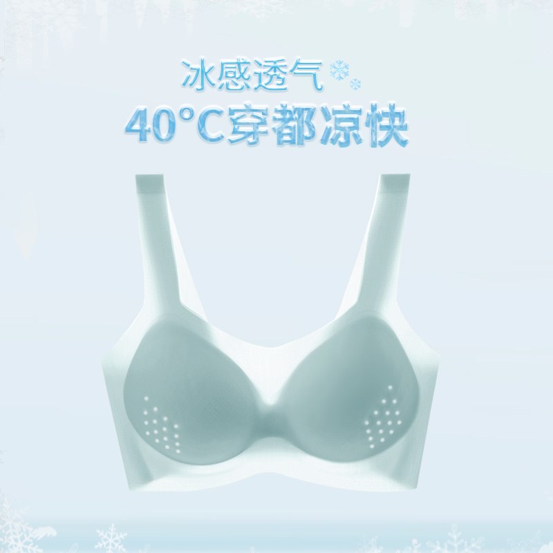 平胸专用冰感超薄透气隐形无痕美背内衣女2025新款小胸显大文胸