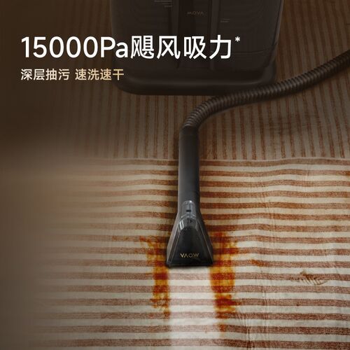 Mova蒸汽清洁机S10家用高温高压布艺清洗沙发地毯多功能家用拖把
