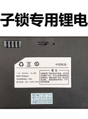 华安通用全自动密码锁电子智能锁指纹锁可充锂电池