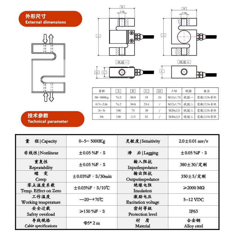 S型称重感测器拉压力高精度推拉力重力料斗秤工业测力抗过载保护