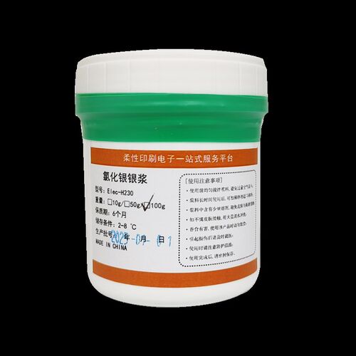 氯化银银浆 Ag/AgCl 参比电极生物传感电极心电电极血糖测试电极