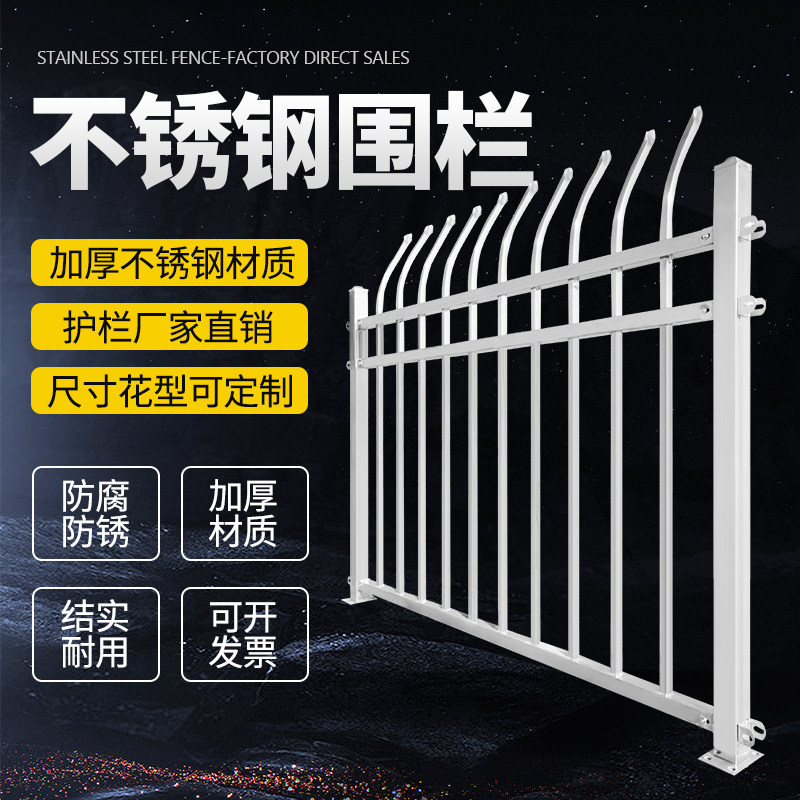 不锈钢护栏围栏小区别墅庭院隔离护栏户外楼梯防护栏工厂围墙栏杆