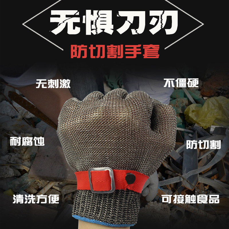 316不锈钢 钢丝防割手套屠宰裁剪防护手套防刺战术杀鱼金属铁手套