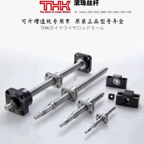 发那科FANUC小黄机行程500/700钻攻机滚珠丝杆X轴Y轴Z轴丝杆