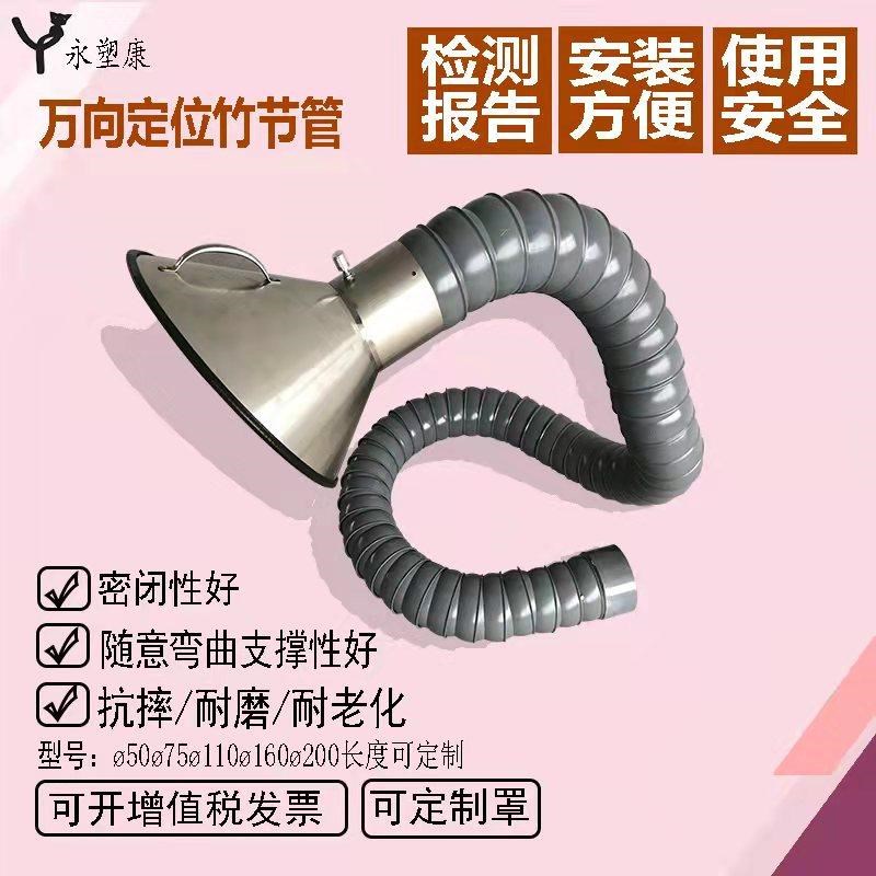 万向定位竹节管工业除尘排风管吸烟罩吸气臂焊锡环保设备集气排烟