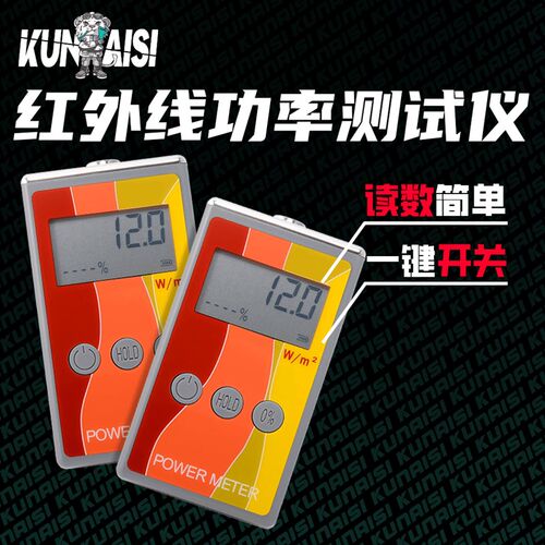 太阳膜测试仪汽车隔热红外线功率计阻隔率检测隔热玻璃涂料测膜仪