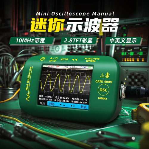 BSIDEOT2迷你示波器彩屏10MHz