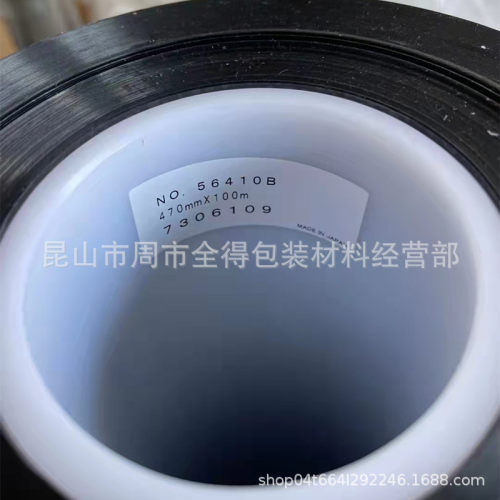日东56410B黑色双面胶带厚0.1mm 470mm*100m 日东56405 日东56410