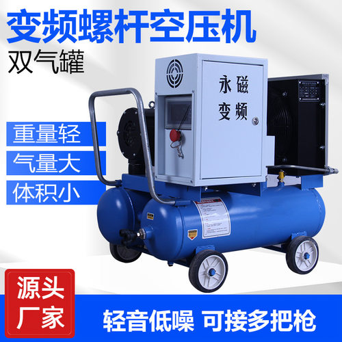 移动螺杆永磁变频空压机外墙喷涂