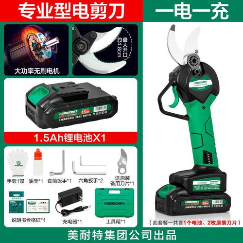 德国美耐特电动修枝剪无刷锂电无线电动剪刀剪果树园林粗枝电剪刀