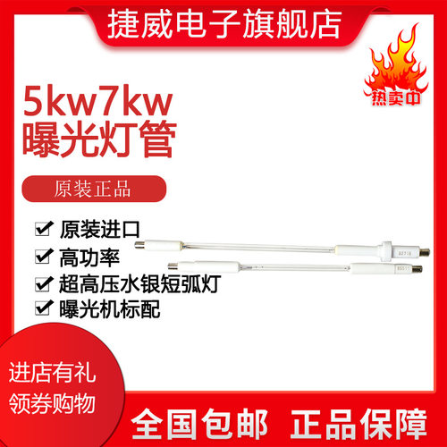 UV灯管10208000W/380V包邮