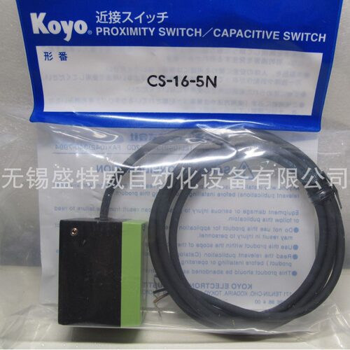 原装现货CS-31-5N/CS-16-5N/CS-16-5T/CS-85-15N光洋接近开关