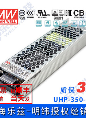 UHP-350-15 350W 15V  23.4A 明纬PFC高性能超薄电源