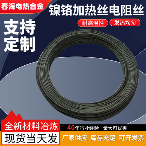 Cr20Ni80镍铬加热丝管式炉用