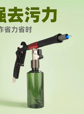 车载汽车用品顶棚清洗枪发动机上光枪内饰清洗清洁工具清洗器车身