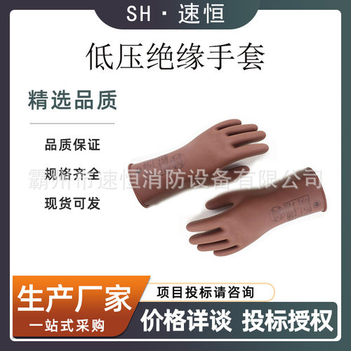 低压防护手套5kv带电作业防触电手套YS102-13-04绝缘手套