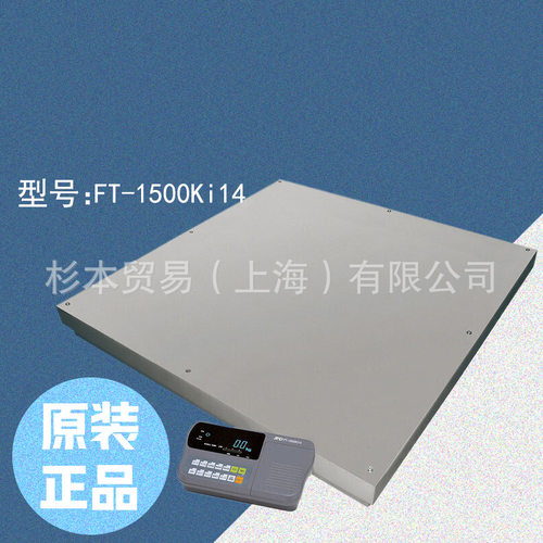 日本AND艾安得 超大型数码台秤FT-1500Ki14