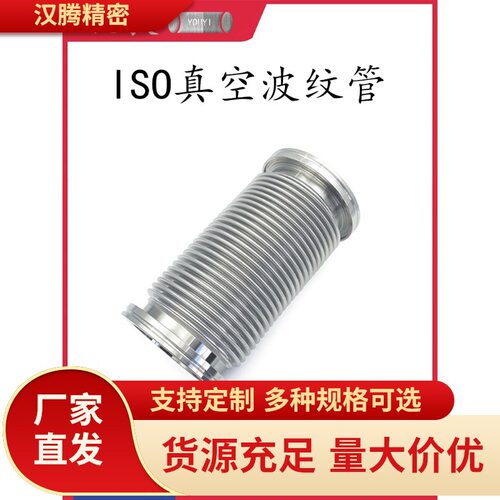ISO真空波纹管304不锈钢快装16管接头25法兰40盲板50卡箍63卡钳80