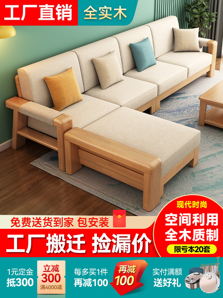 新中式全实木沙发客厅组合小户型耳机线夹