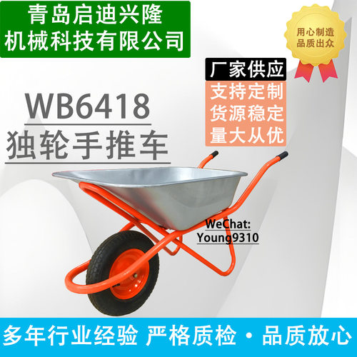 镀锌斗铁斗手推车 WB6428单轮源头工厂WB6418独轮车工具车手推车