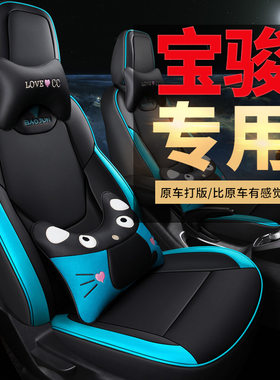汽车座套全包19款专车专用宝骏510坐垫皮革座椅套座垫全包围批发