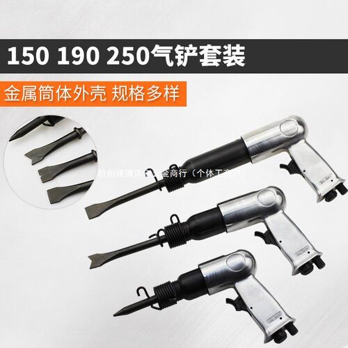 德国进口气铲风铲气动铲刀气锤风锤工具刹车片风镐气镐除锈器枪头
