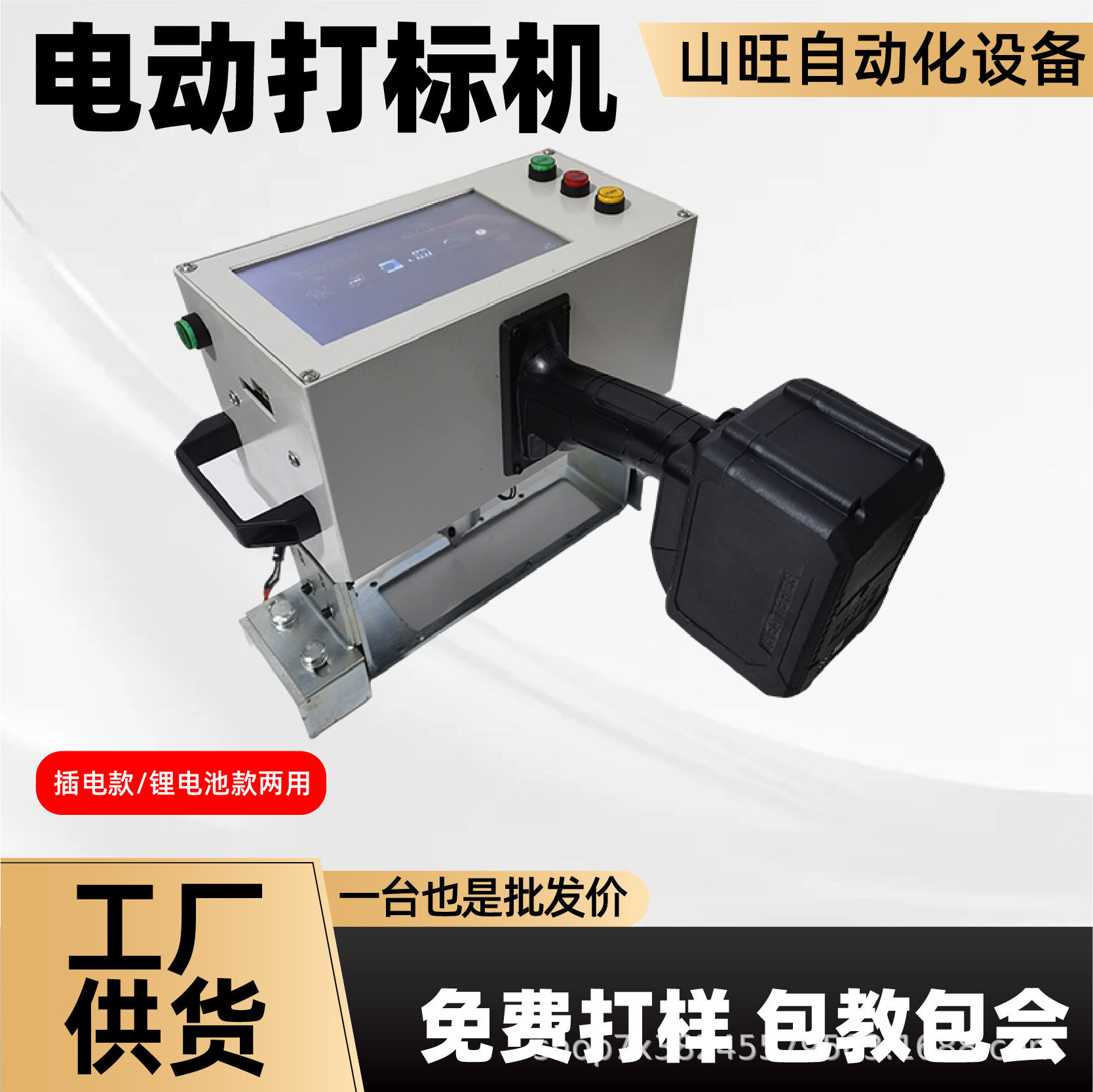 打标机雕刻机车架号钢印打标金属钢板打标机手持小型打标机图片