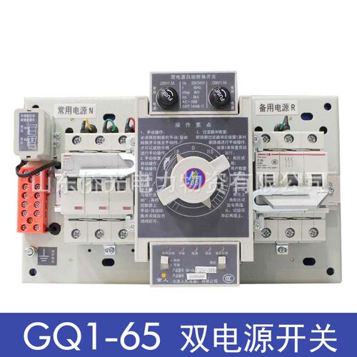北京人民双电源自动转换开关GQ1-65 C25 32 40 63 2RD 3RD 4RD
