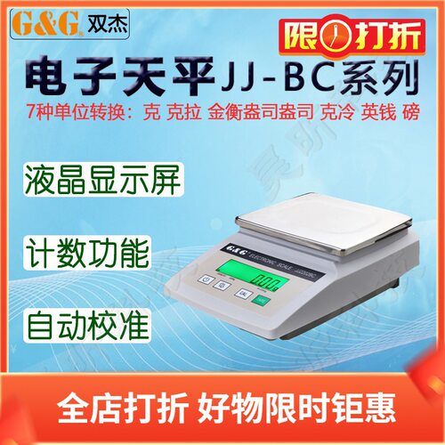双杰电子天平台秤实验室用