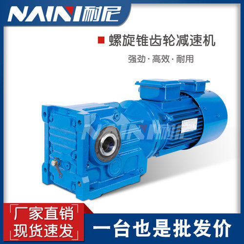 螺旋伞齿轮K/KF/KA/KAF77-Y3.0KW-4P-88.9-78.07-73.9K系列减速机