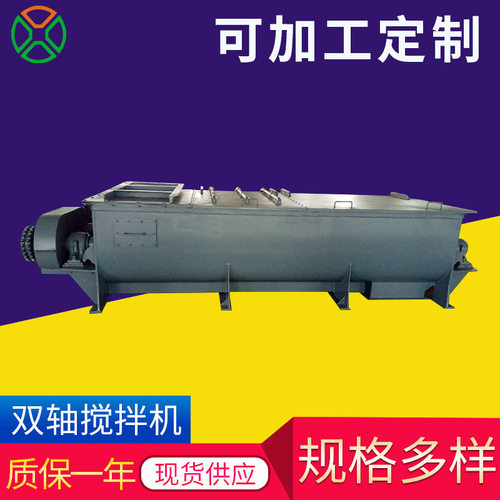 大型工业双轴自吸饲料搅拌机